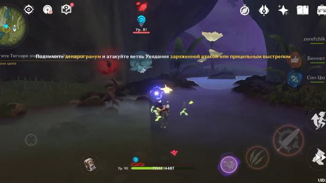 Хроническая болезнь! Сквозь дым и тёмные леса! Том - III. Глава - I. | #206 | Genshin Impact смотреть онлайн