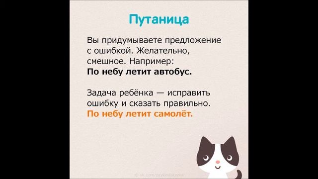 Словесные игры смотреть онлайн