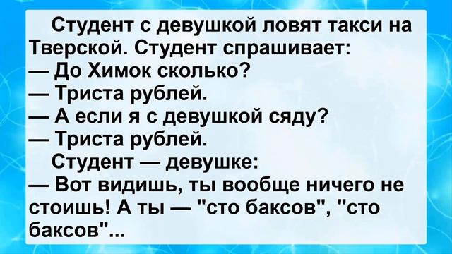 Подборка Свежих Остреньких и Пикантных Анекдотов для Супер Настроения! Анекдоты смешные до слез! смотреть онлайн