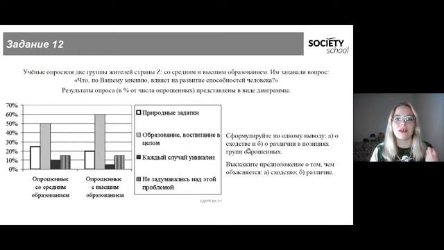 "Стрим ОГЭ по обществознанию" смотреть онлайн