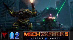 MechWarrior 5 MERC: Legend of the Kestrel Lancers - Новая глава
