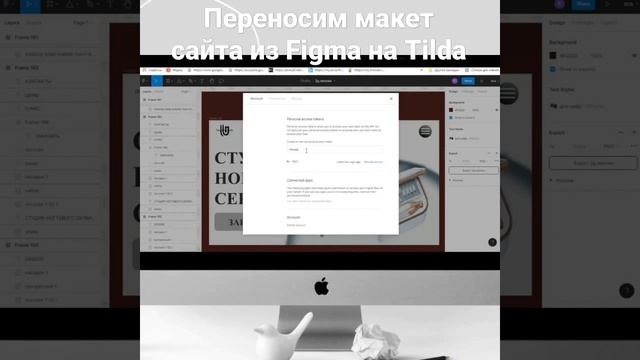 Импорт из фигма в тильду смотреть онлайн