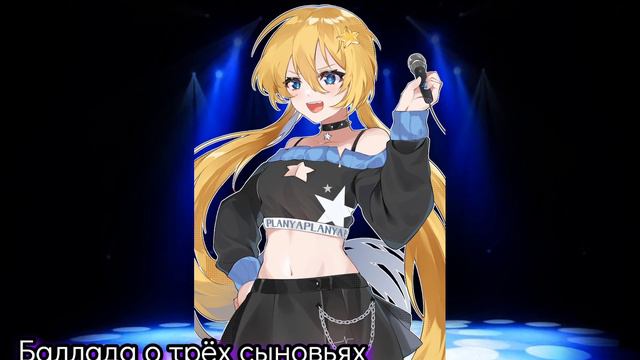 Сборник Песен【Planya Ch/Charlotte Ch】