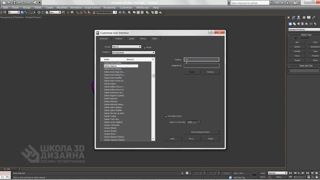 Клавиши в 3д макс. Настроить