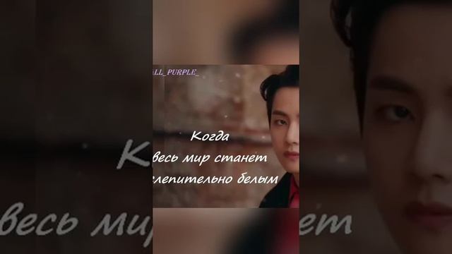 "БЕЛЫЕ ЦВЕТЫ" ????КИМ ТЭХЁН БТС ???? смотреть онлайн