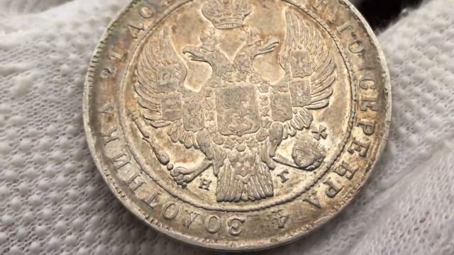 1 рубль 1834 года смотреть онлайн