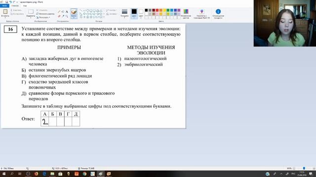 ДЕМОВЕРСИЯ ЕГЭ БИОЛОГИЯ 2019 смотреть онлайн