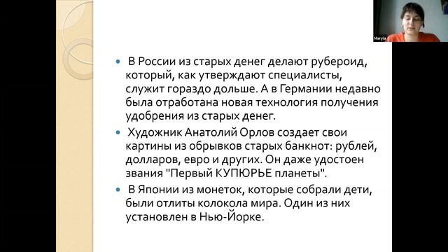 Интересные факты о деньгах смотреть онлайн