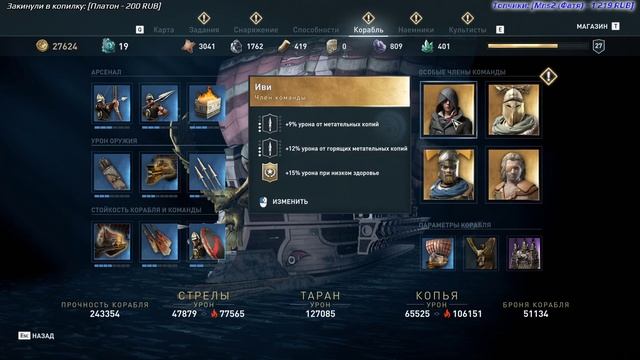 Assassin's Creed Odyssey на 100% (кошмар) - [29-стрим] - Собирательство смотреть онлайн