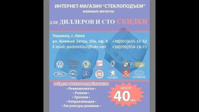 Ремонт стеклоподъёмника, ремкомплект стеклоподъёмника смотреть онлайн