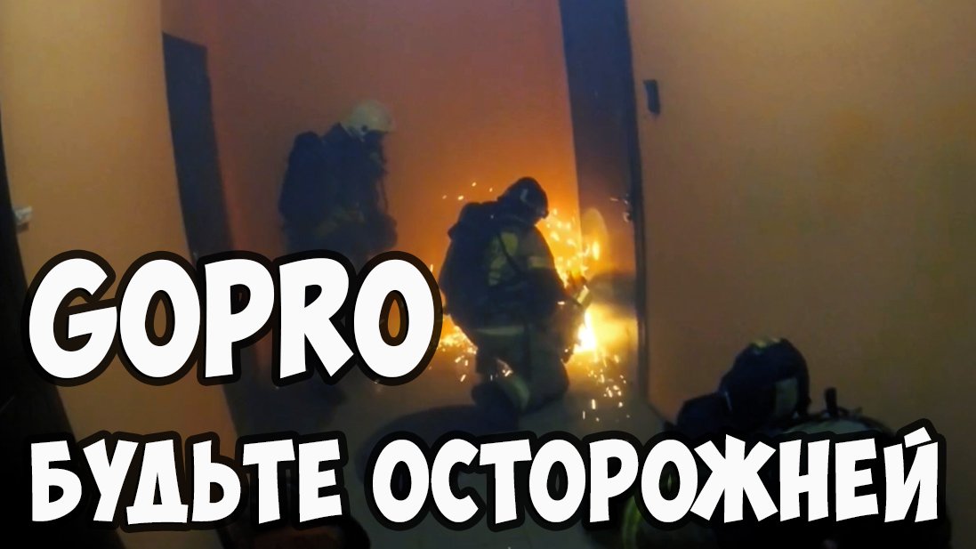 #ГЛАЗАМИМЧС. От пожара не застрахован никто смотреть онлайн