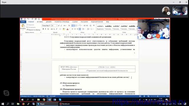 Создание системы внутреннего контроля качества Фрагмент занятия
