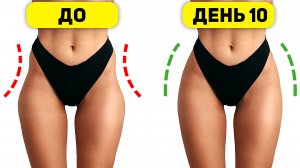 Как СГЛАДИТЬ ЯМКУ НА БЕДРАХ и ОКРУГЛИТЬ ИХ *быстрый результат*