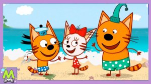 Раскраски с Тремя Котами.Учим Цвета и Играем с Котиками.Мультик Игры с Карамелькой и Компотом