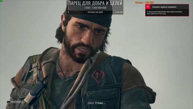 Стрим DaysGone погонять по лесу решил) смотреть онлайн