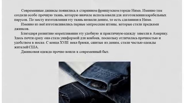 Для чего служит одежда? смотреть онлайн