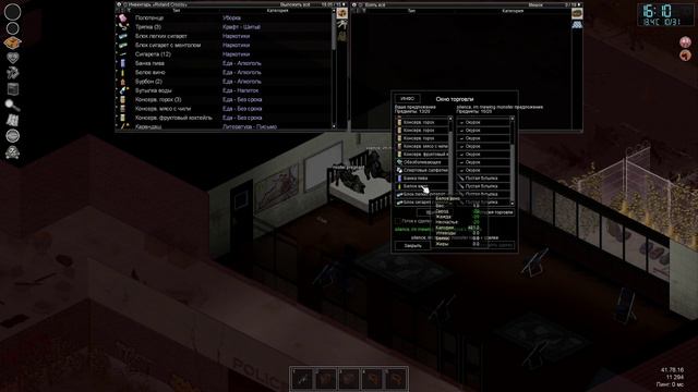 Project Zomboid 2024 01 07 после сгорания жпы смотреть онлайн