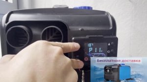 Переносной автономный отопитель 12 24 220 Вольт Обзор и первый запуск