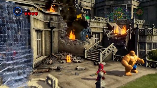 Lego Marvel Super Heroes перепрохождение 8 часть!КАК ПРОЙТИ УРОВЕНЬ 8 НА 100% И СОБРАТЬ ВСЕ НАГРАДЫ смотреть онлайн
