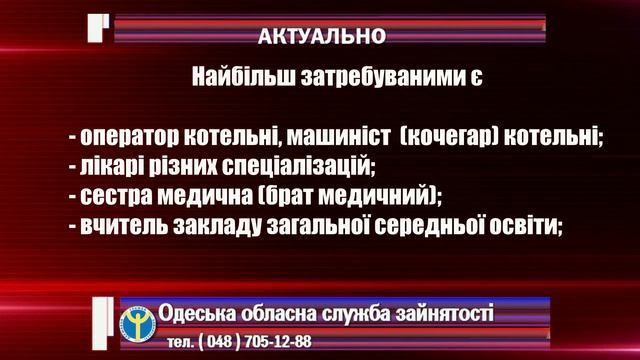 Одеський ОЦЗ: найактуальніші вакансії жовтня 2021 року смотреть онлайн