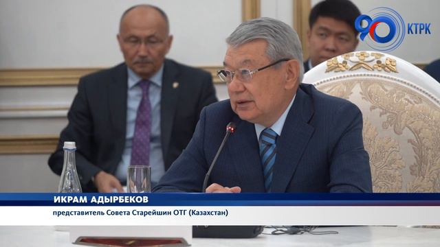 Садыр Жапаров встретился со старейшинами Организации тюркских государств смотреть онлайн