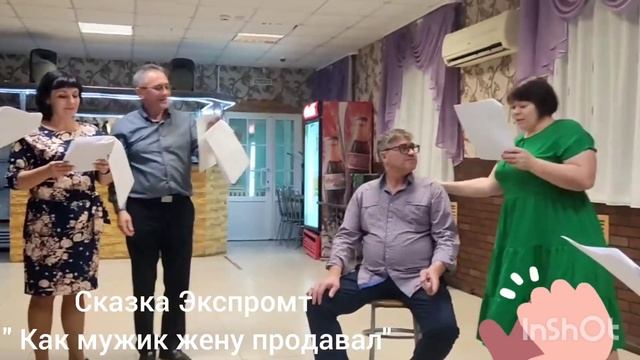 сказка "экспромт" смотреть онлайн
