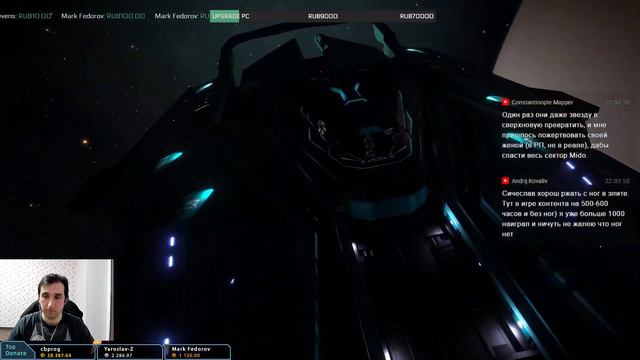 Elite: Dangerous: Что Нового?