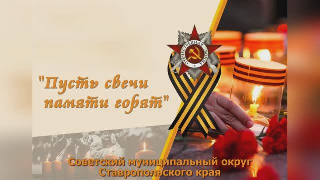 День памяти и скорби смотреть онлайн