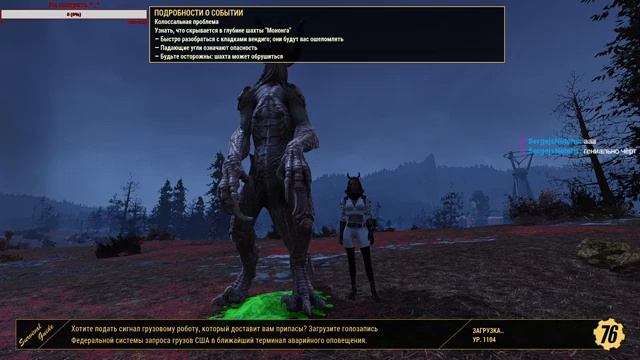 Надо очистить пустоши от скверны [Fallout 76] смотреть онлайн