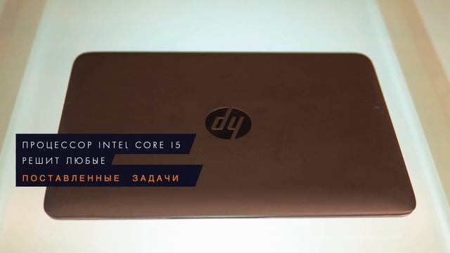 Бизнес ноутбук HP EliteBook 820 смотреть онлайн