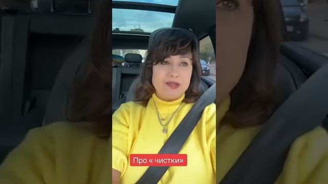 Про «чистки»??Айа смотреть онлайн
