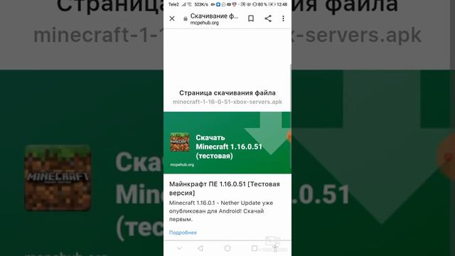 Как скачать майнкрафт смотреть онлайн