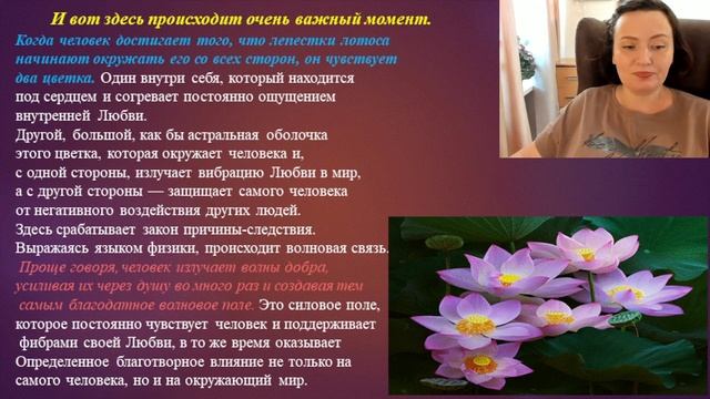Медитативное упражнение Цветок Лотоса. Видео Клинического психолога Ольги Ткачевой. смотреть онлайн