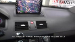 Volvo XC90 2002 2014 УСТАНОВКА МАГНИТОЛЫ НА ANDROID vomi ZX410R9 7862 LTE.mp4