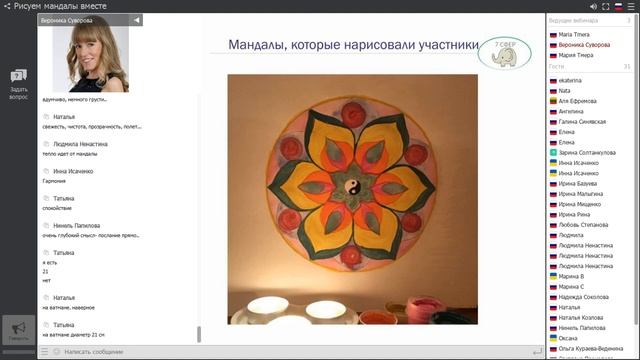 2 АЯ ВСТРЕЧА РИСУЕМ МАНДАЛЫ ВМЕСТЕ смотреть онлайн