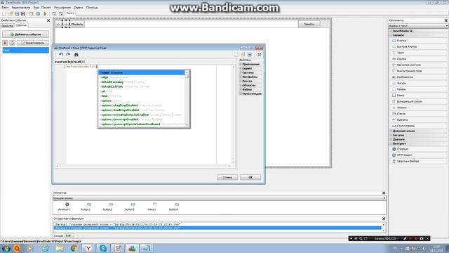 Как создать браузер на Devel Studio смотреть онлайн