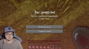 САМЫЕ РЕДКИЕ СООБЩЕНИЯ О СМЕРТИ В МАЙНКРАФТ ► MINECRAFT ОТКРЫТИЯ | Реакция