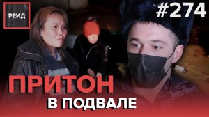 СКАНДАЛ С ВРАЧОМ В ТРАВМПУНКТЕ | КРИКИ ВО ДВОРЕ | ДЕЖУРСТВО С РОСГВАРДИЕЙ - РЕЙД #274