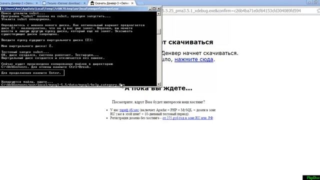 Установка Денвера (Denwer) на локальный компьютер