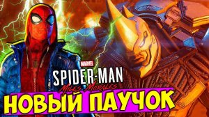 Человек Паук Майлз Моралес – Spider-Man: Miles Morales на ПК. Полное прохождения игры
