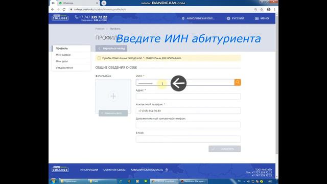 Инструкция для подачи электронного заявления для поступления в колледж через платформу SmartNation смотреть онлайн