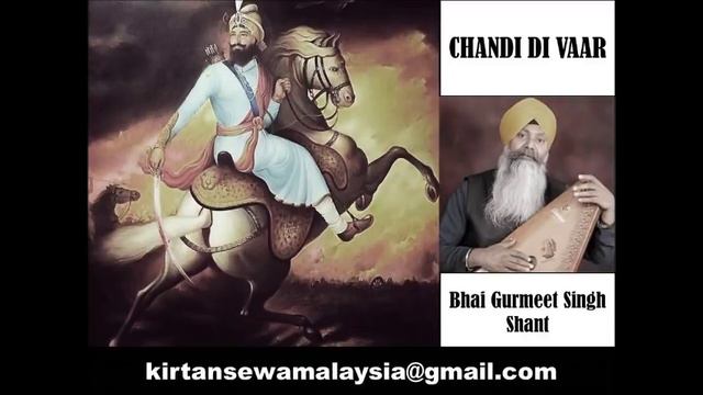 Bhai Gurmeet Singh Shant - Chandi Di Var (Kirtan) смотреть онлайн
