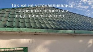Бюджетный ремонт кровли частного дома