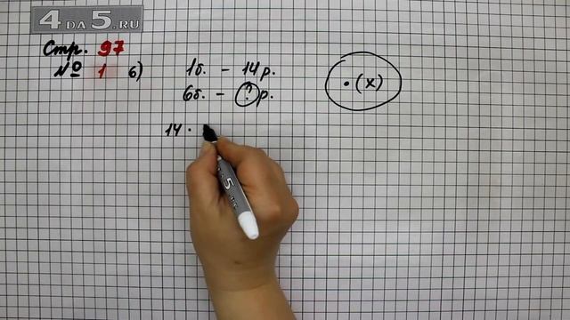 Страница 97 Задание 1 (Вариант 6) – Математика 4 класс Моро – Учебник Часть 2 смотреть онлайн
