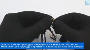 Инструкция по  подключению  микрофона к  аналоговой системе видеонаблюдения