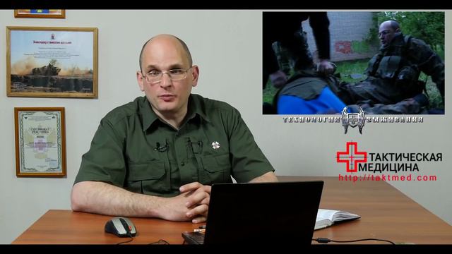 Часть 1 В Блоге. Фильм Тактическая Медицина Часть 1. Основные Боевые Ранения, Диагностика И Лечение. смотреть онлайн