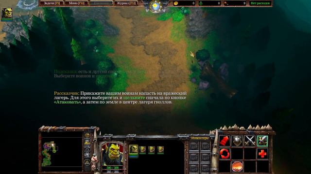 #1 ИСХОД ОРДЫ. Глава 1. ПОГОНЯ ЗА ВИДЕНИЕМ ►► WarCraft 3 REFORGED смотреть онлайн