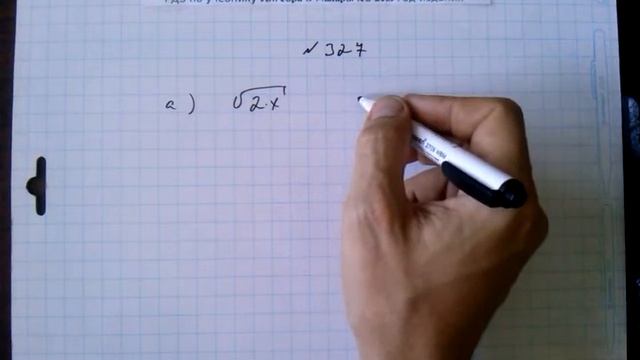 №327 алгебра 8 класс Макарычев гдз смотреть онлайн