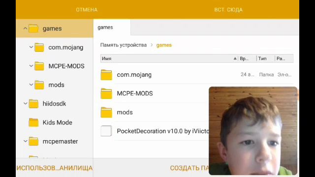Как установить карту в маянкравте пе! смотреть онлайн