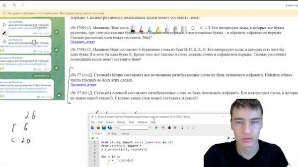ГРОБЫ | № 8 про латинский алфавит | #16 ?Новые задачи с сайта Полякова № 5710, 5711
